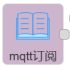 mqtt